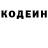 Кодеин напиток Lean (лин) Orken Shoibek