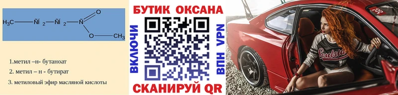Бутират оксана  купить  цена  blacksprut как зайти  Куйбышев 