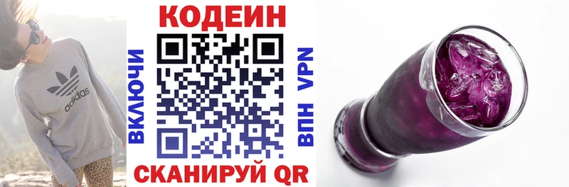 Кодеиновый сироп Lean напиток Lean (лин)  МЕГА ТОР  Куйбышев 