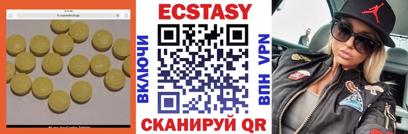 ЭКСТАЗИ MDMA  блэк спрут онион  Куйбышев 